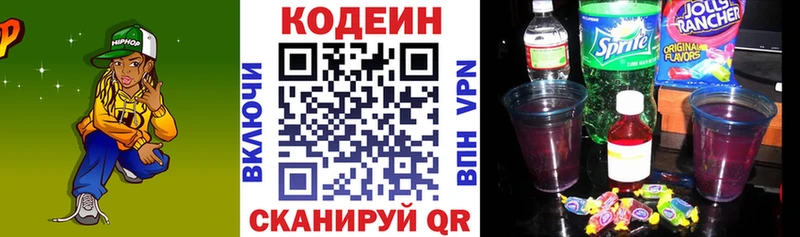 Купить закладки  Можайск  Кодеин напиток Lean (лин) 