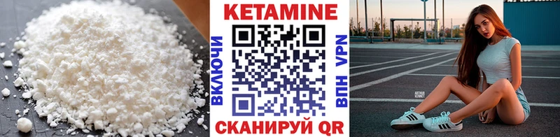 Кетамин VHQ  Купить закладки  Можайск 