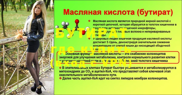 бутик Беломорск